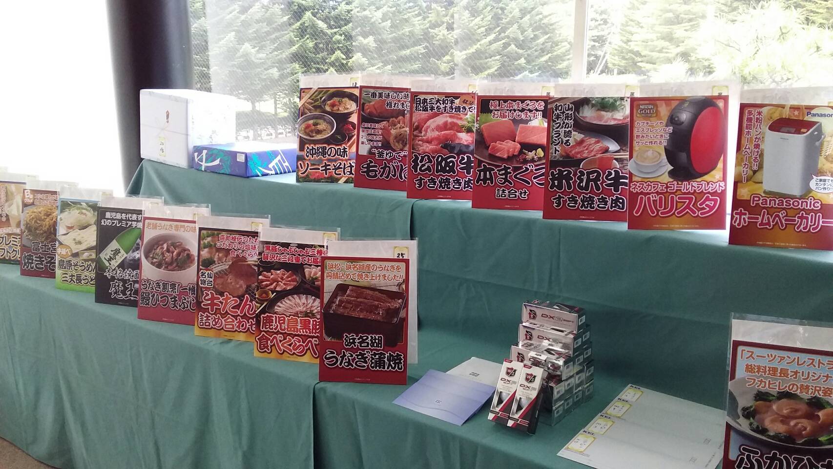 ご参加者様に人気の高い特産品の景品